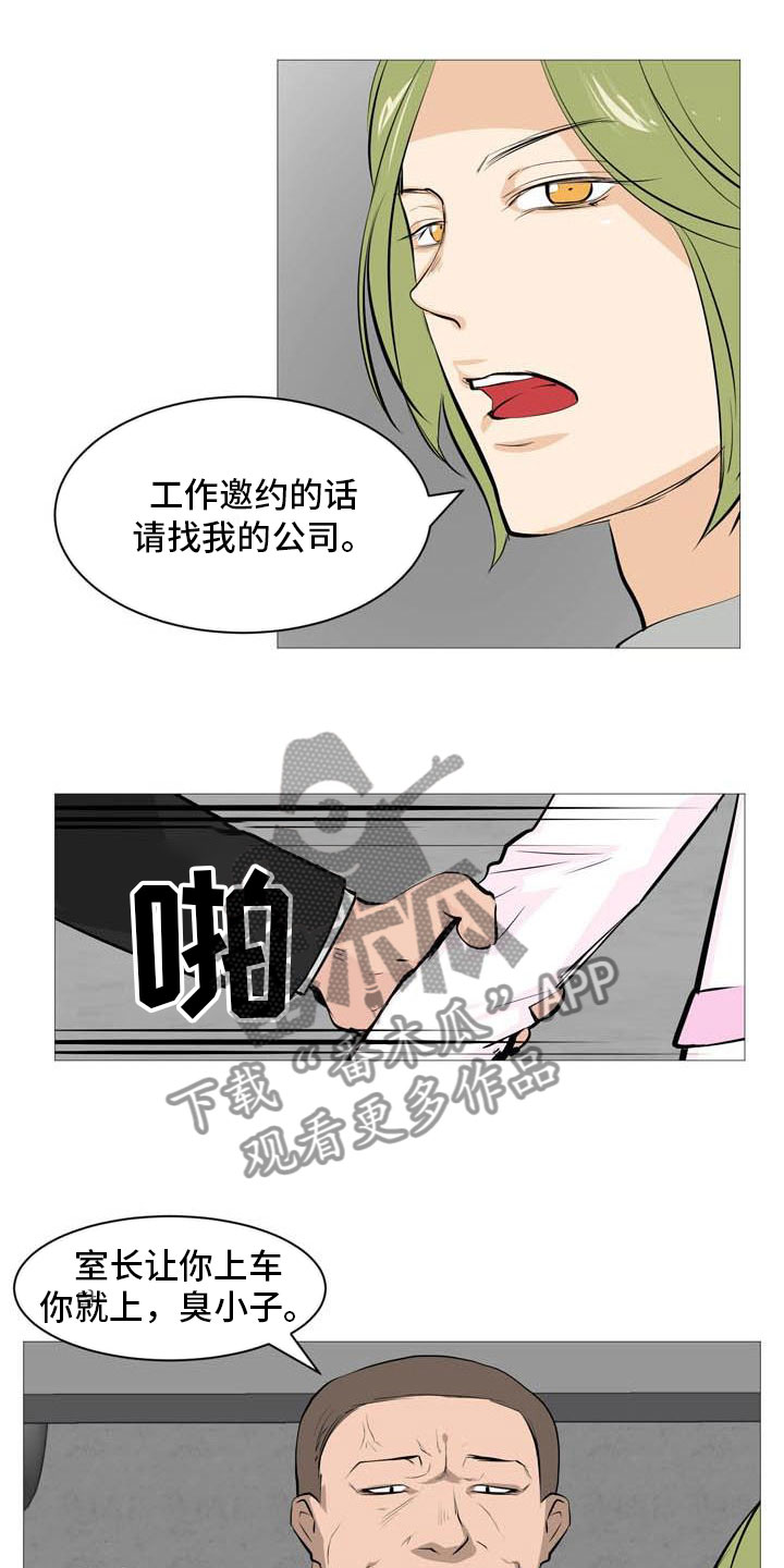 《男士之家》漫画最新章节第27章天台谈心免费下拉式在线观看章节第【18】张图片