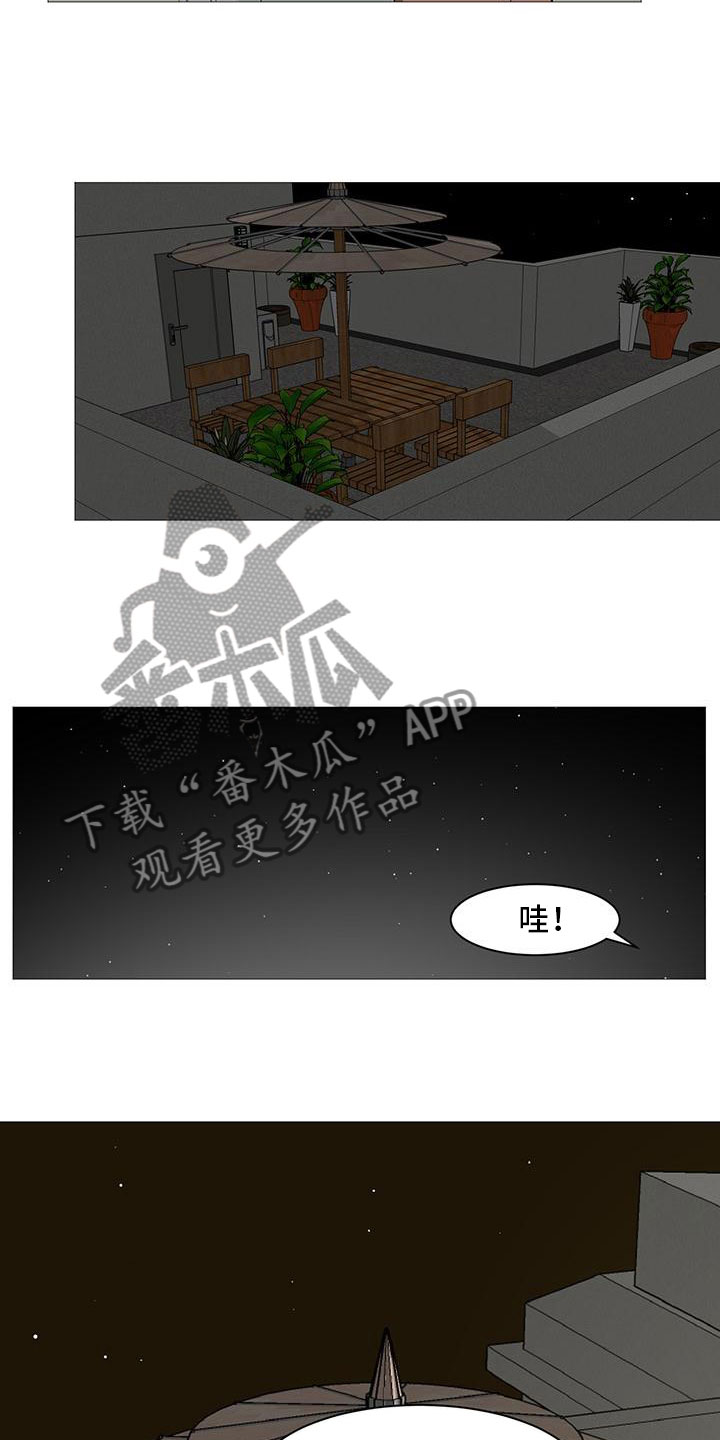 《男士之家》漫画最新章节第27章天台谈心免费下拉式在线观看章节第【10】张图片