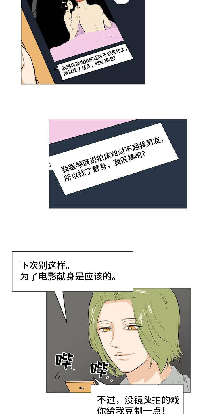 《男士之家》漫画最新章节第26章西装怪人免费下拉式在线观看章节第【3】张图片