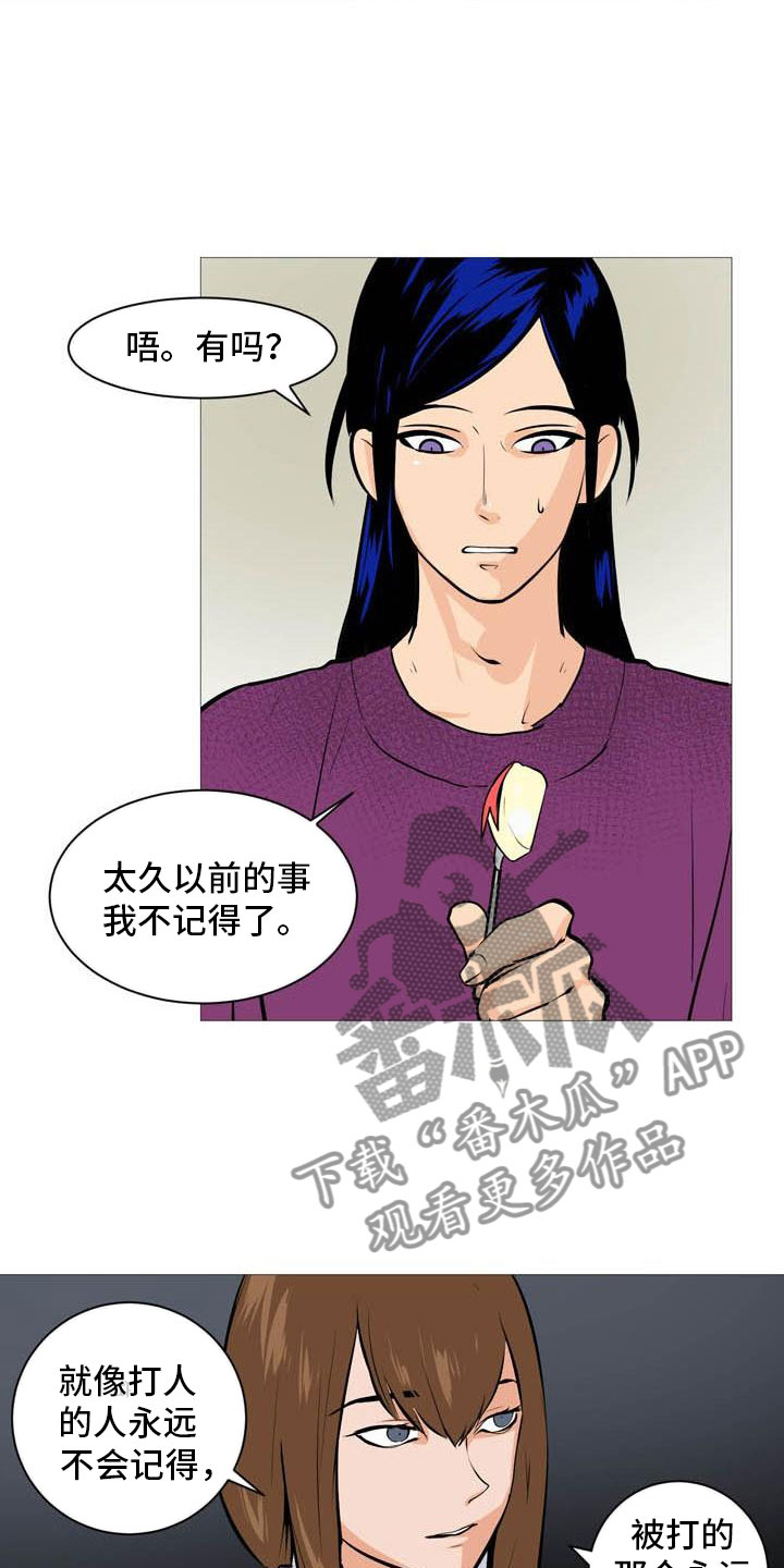 《男士之家》漫画最新章节第26章西装怪人免费下拉式在线观看章节第【8】张图片