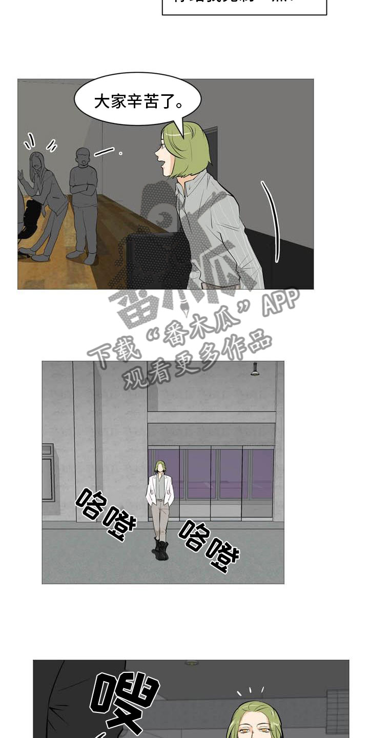 《男士之家》漫画最新章节第26章西装怪人免费下拉式在线观看章节第【2】张图片