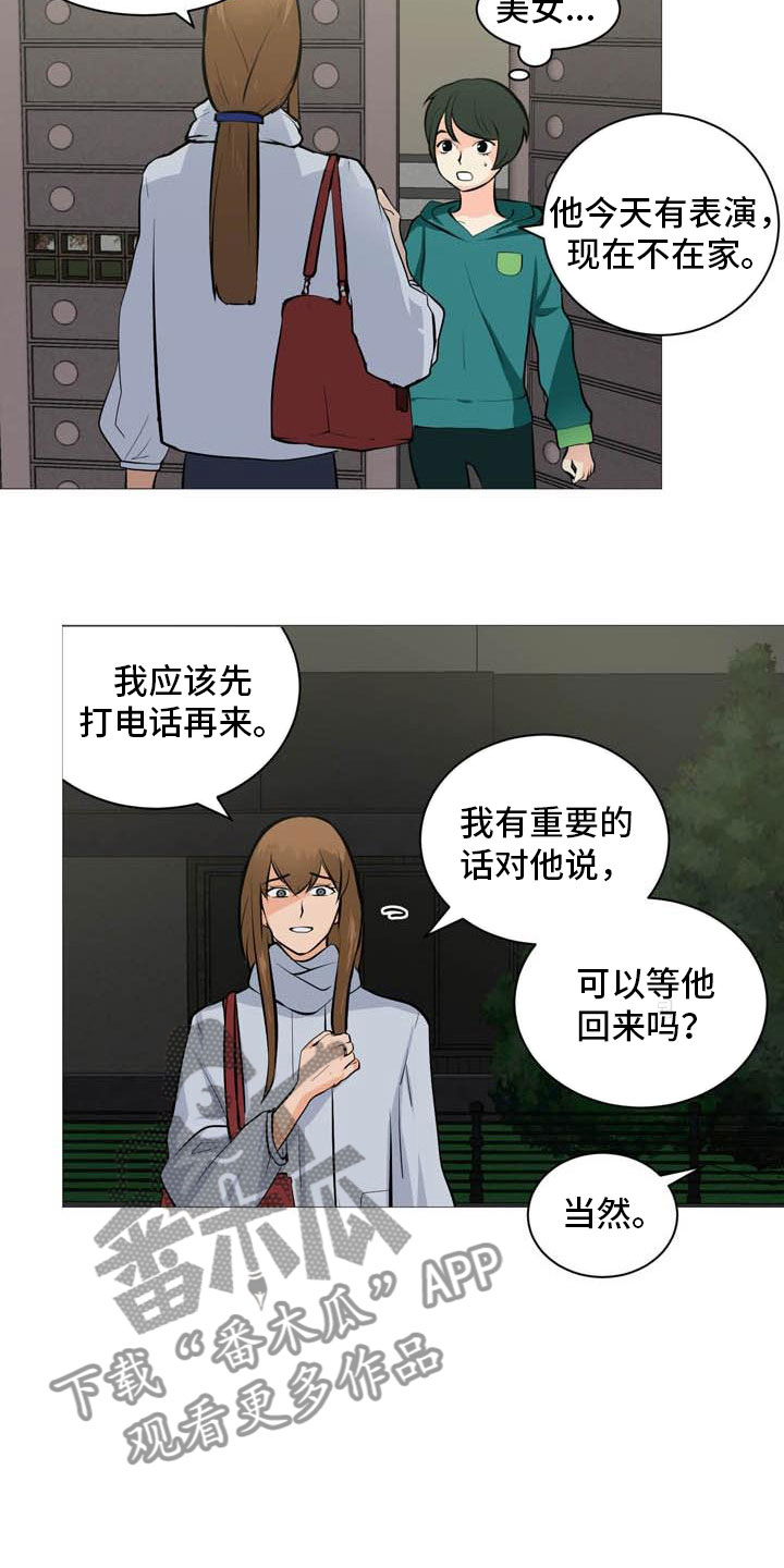 《男士之家》漫画最新章节第25章故态复萌免费下拉式在线观看章节第【5】张图片