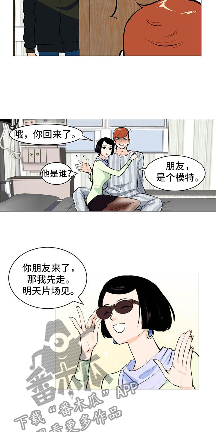 《男士之家》漫画最新章节第25章故态复萌免费下拉式在线观看章节第【10】张图片