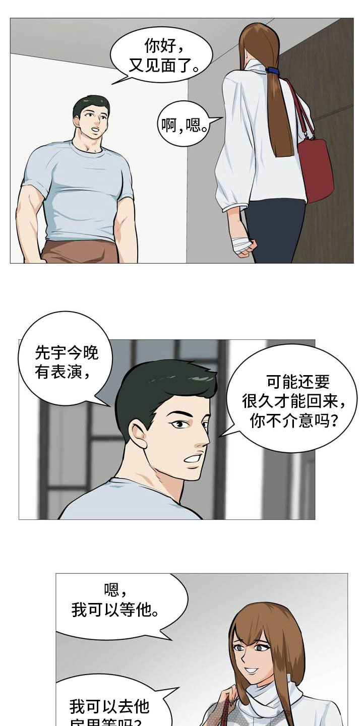 《男士之家》漫画最新章节第25章故态复萌免费下拉式在线观看章节第【4】张图片