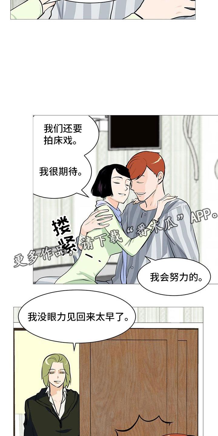 《男士之家》漫画最新章节第25章故态复萌免费下拉式在线观看章节第【11】张图片