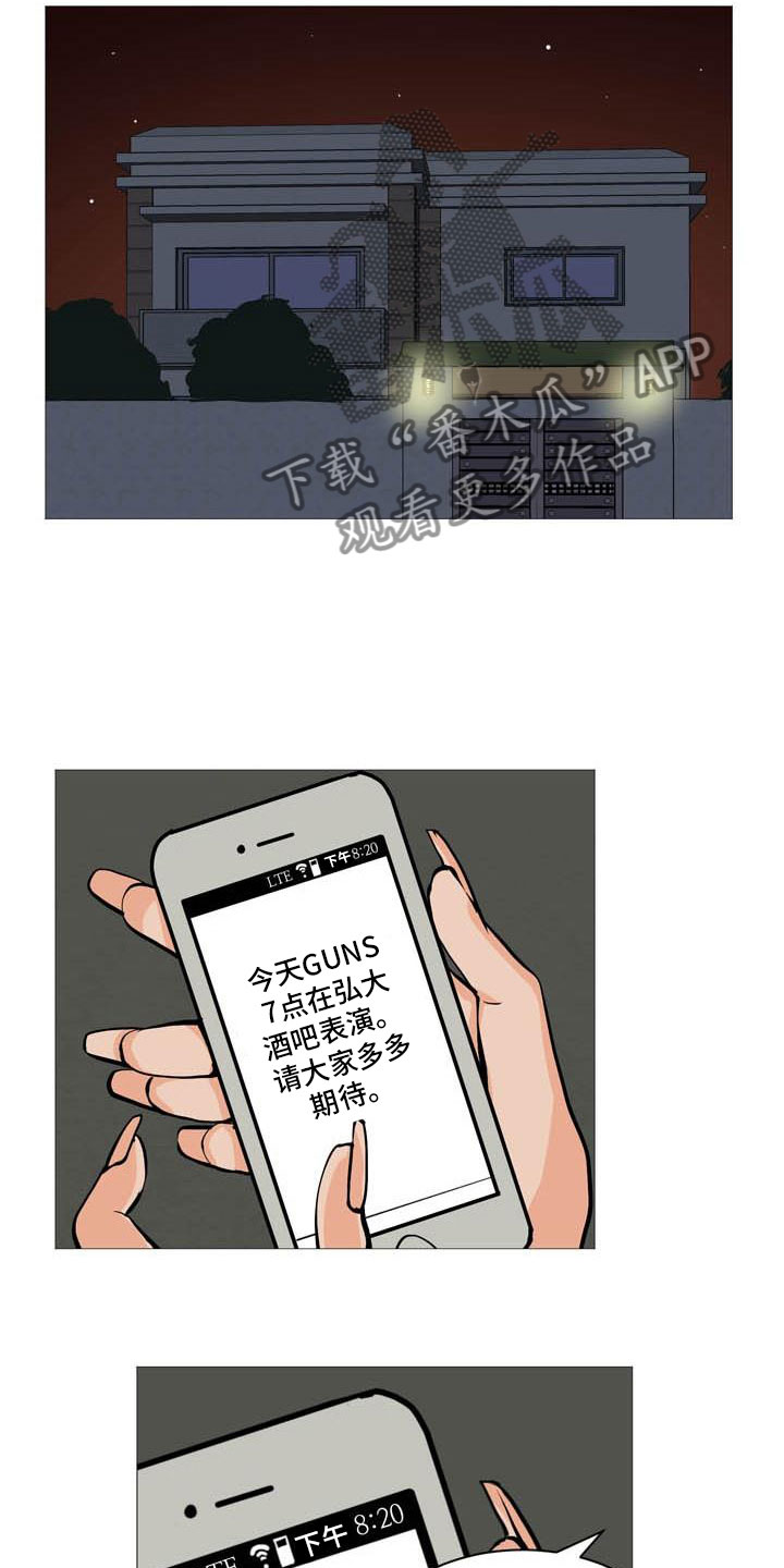 《男士之家》漫画最新章节第25章故态复萌免费下拉式在线观看章节第【7】张图片