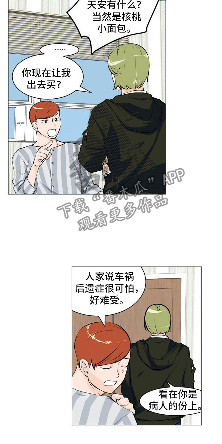 《男士之家》漫画最新章节第25章故态复萌免费下拉式在线观看章节第【15】张图片