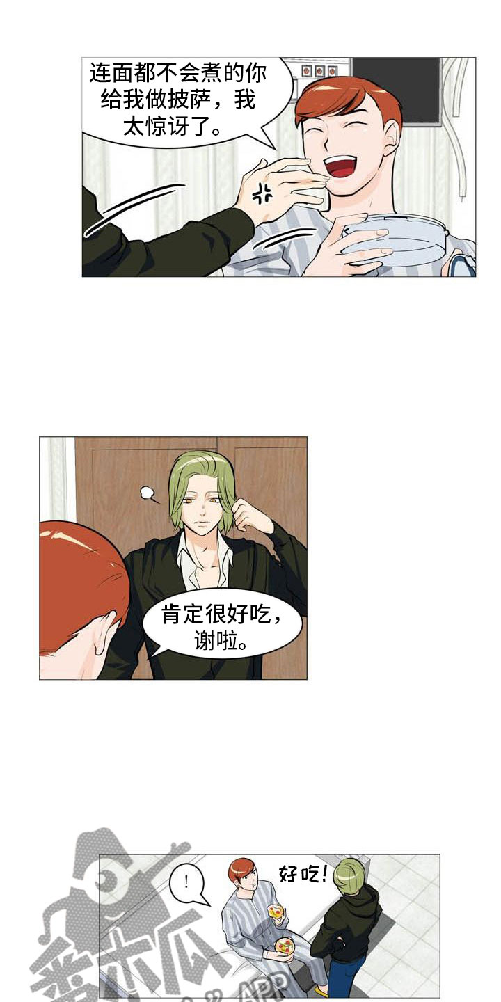 《男士之家》漫画最新章节第25章故态复萌免费下拉式在线观看章节第【17】张图片