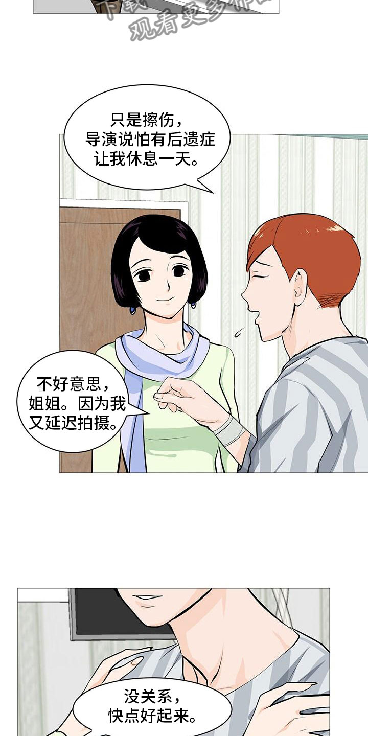 《男士之家》漫画最新章节第25章故态复萌免费下拉式在线观看章节第【12】张图片