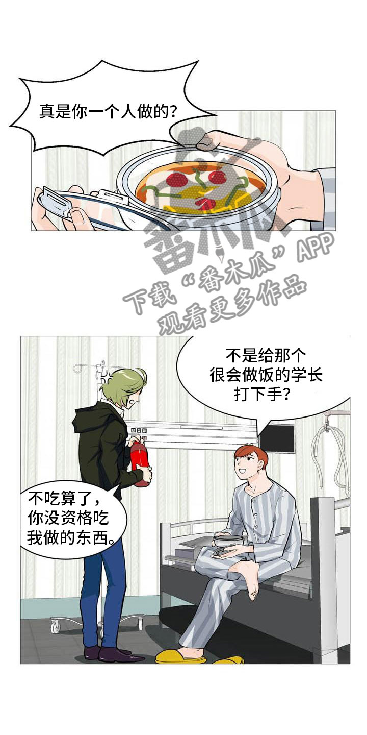 《男士之家》漫画最新章节第25章故态复萌免费下拉式在线观看章节第【18】张图片