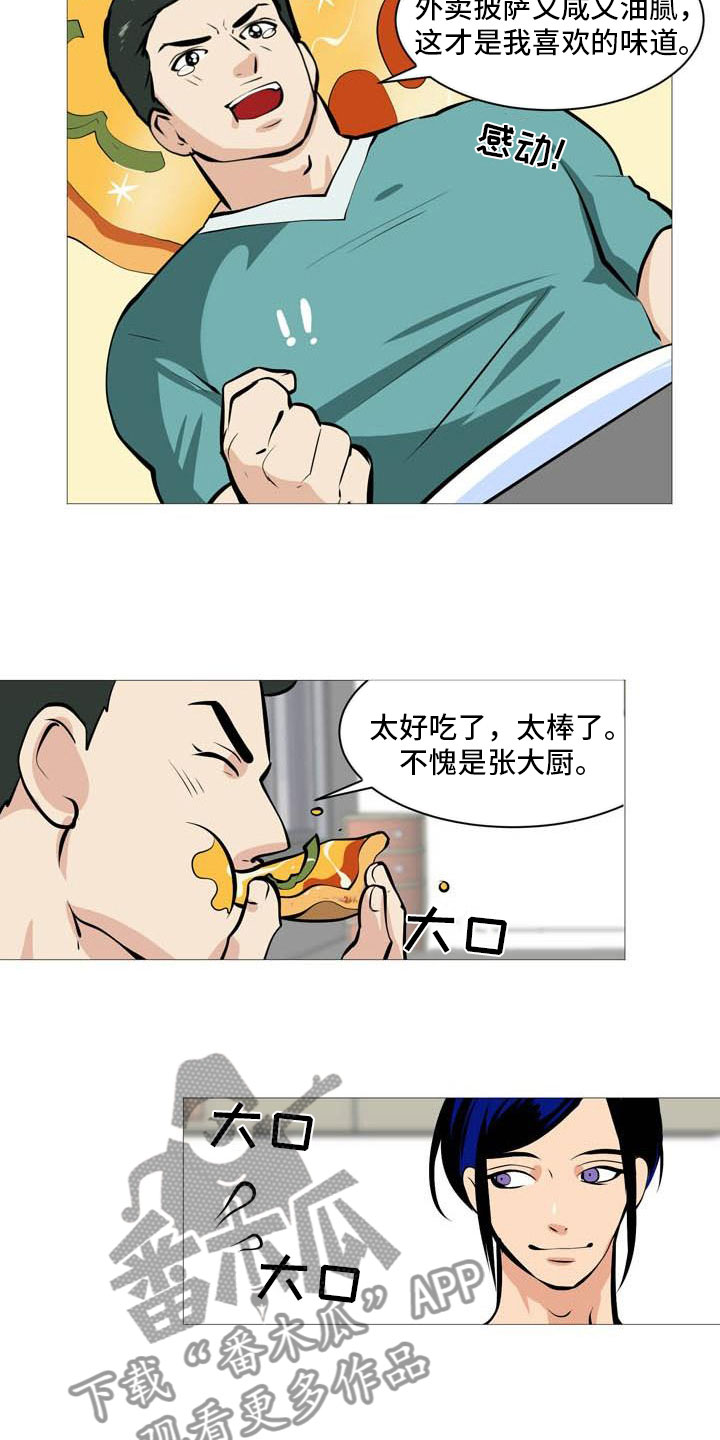 《男士之家》漫画最新章节第23章互相伤害免费下拉式在线观看章节第【10】张图片