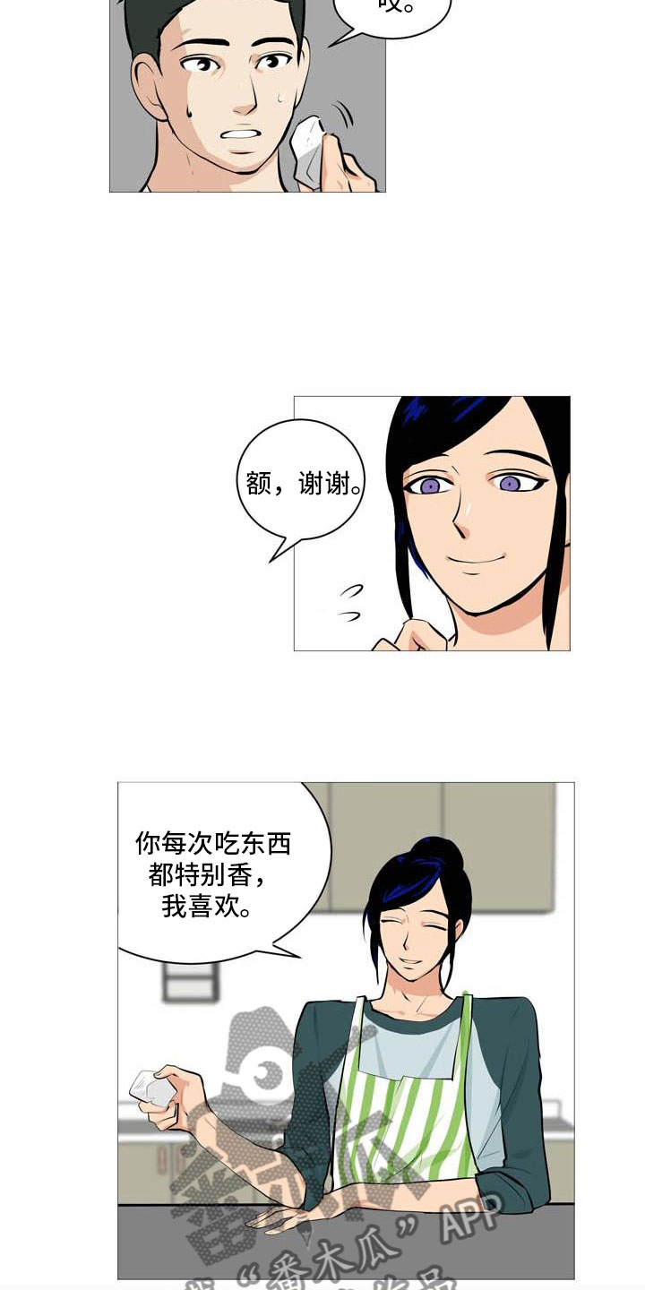 《男士之家》漫画最新章节第23章互相伤害免费下拉式在线观看章节第【8】张图片