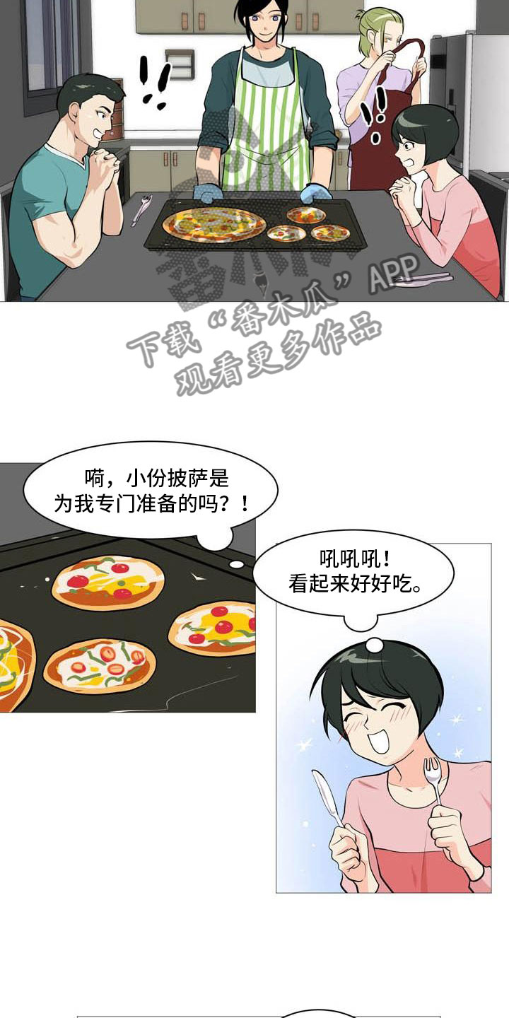 《男士之家》漫画最新章节第23章互相伤害免费下拉式在线观看章节第【16】张图片