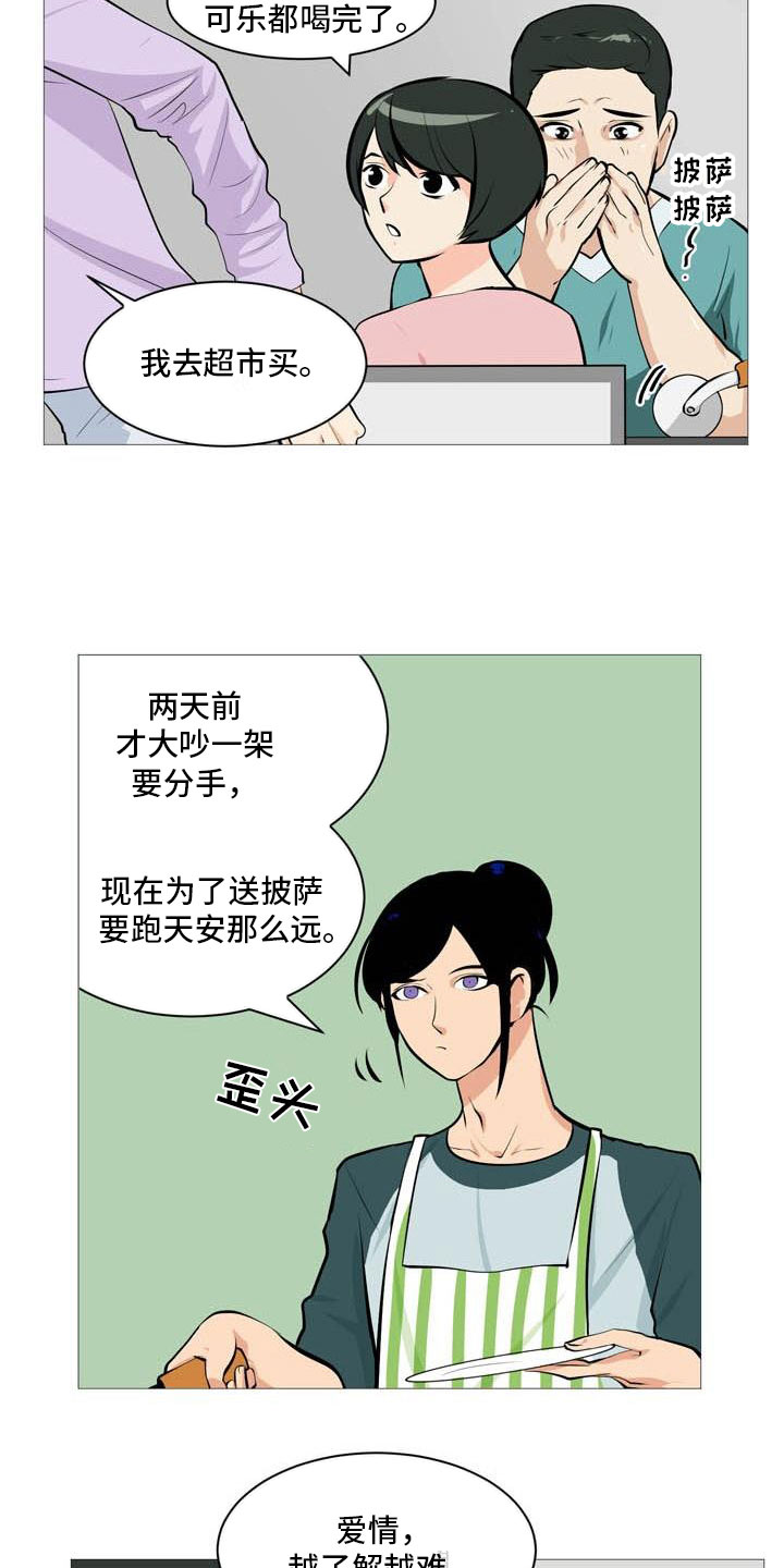 《男士之家》漫画最新章节第23章互相伤害免费下拉式在线观看章节第【12】张图片