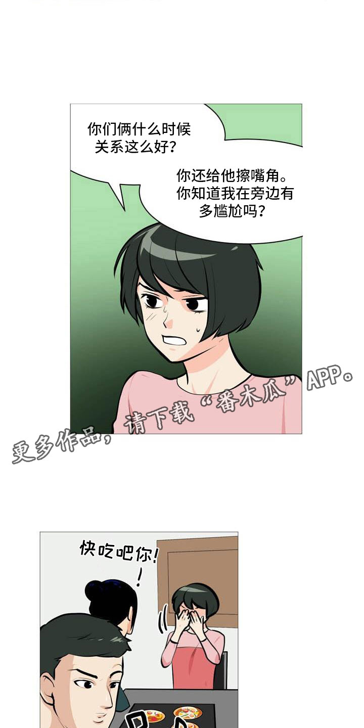 《男士之家》漫画最新章节第23章互相伤害免费下拉式在线观看章节第【6】张图片