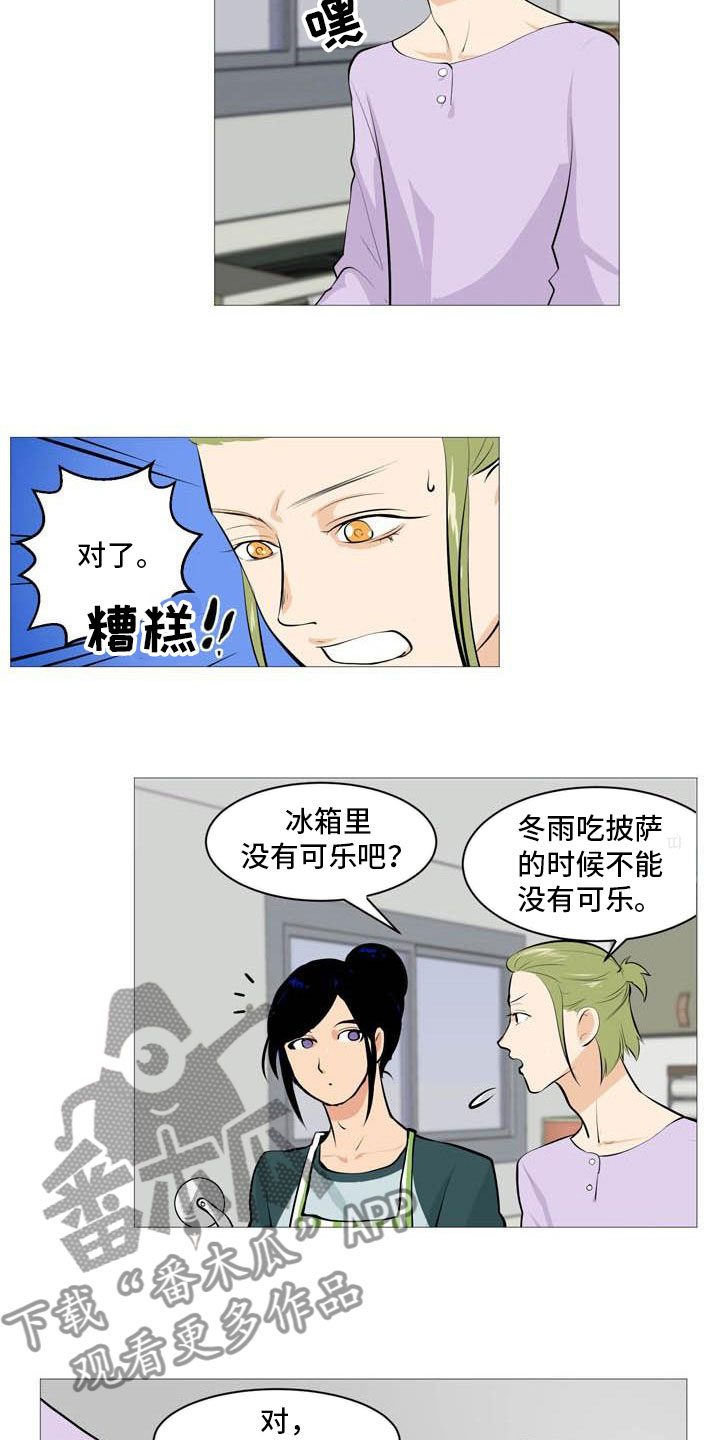 《男士之家》漫画最新章节第23章互相伤害免费下拉式在线观看章节第【13】张图片