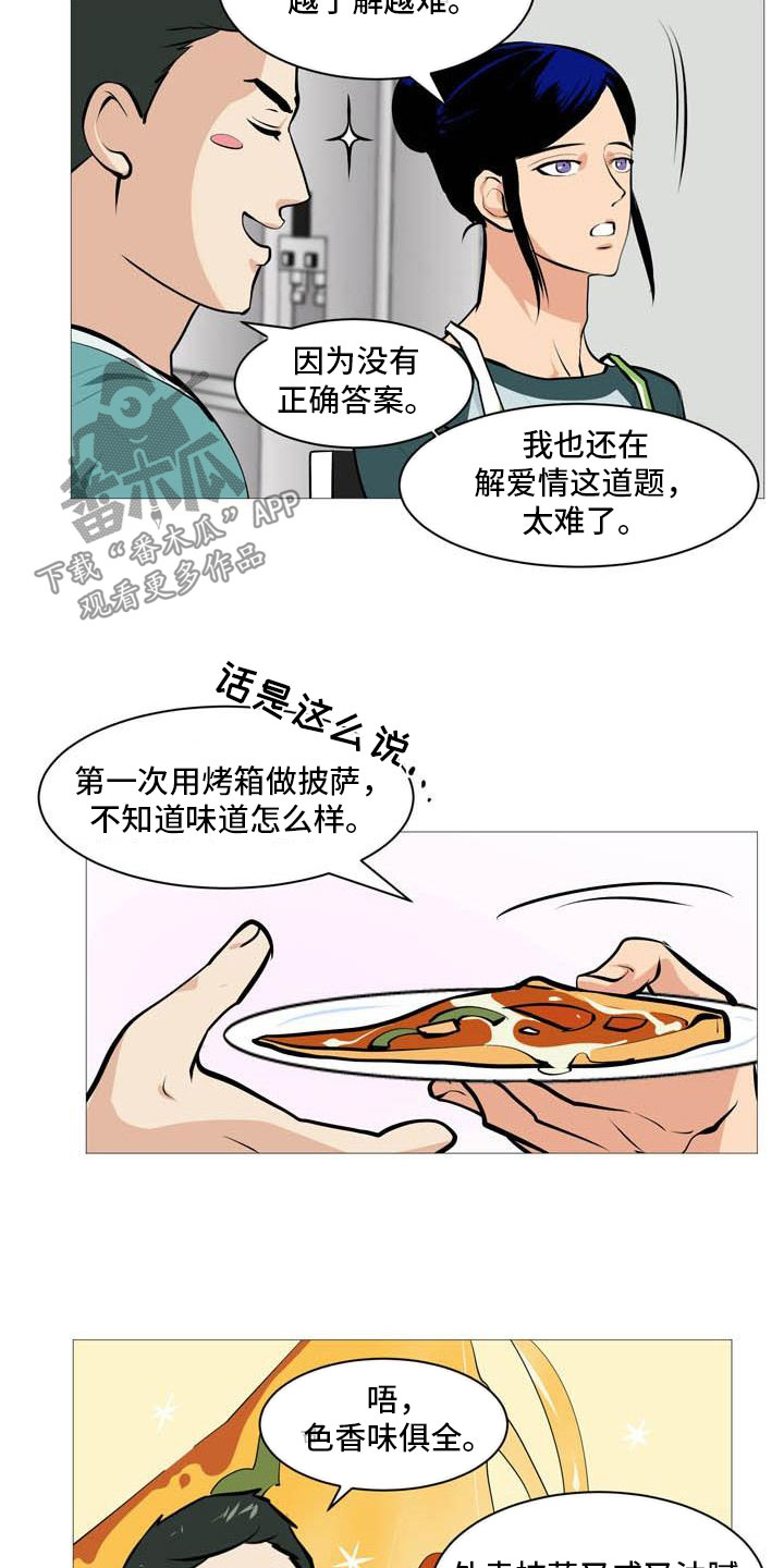 《男士之家》漫画最新章节第23章互相伤害免费下拉式在线观看章节第【11】张图片