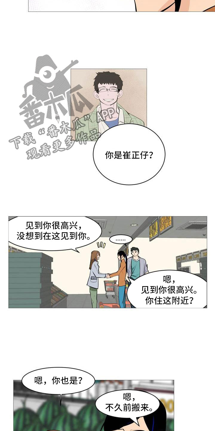 《男士之家》漫画最新章节第22章非常碍眼免费下拉式在线观看章节第【7】张图片