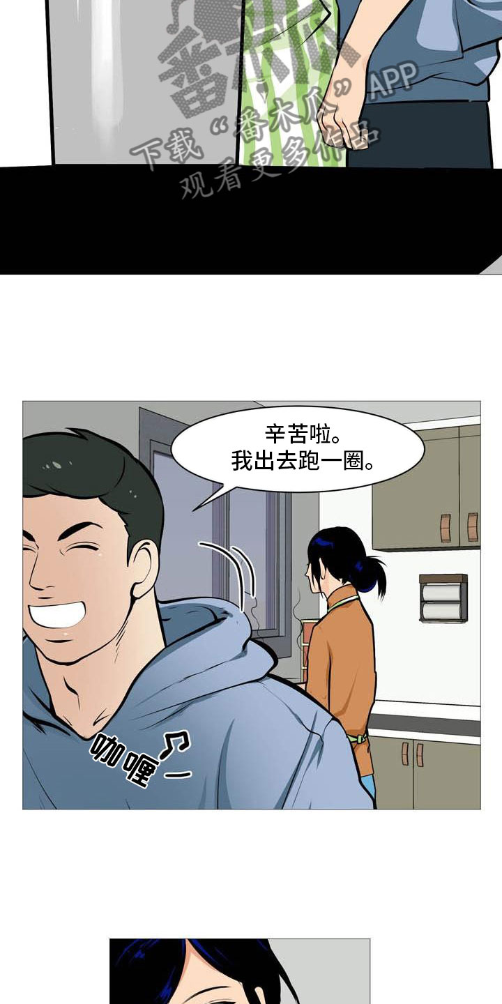 《男士之家》漫画最新章节第21章无药可治免费下拉式在线观看章节第【11】张图片