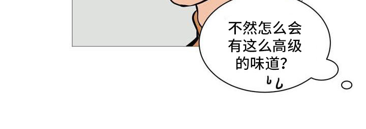 《男士之家》漫画最新章节第21章无药可治免费下拉式在线观看章节第【1】张图片