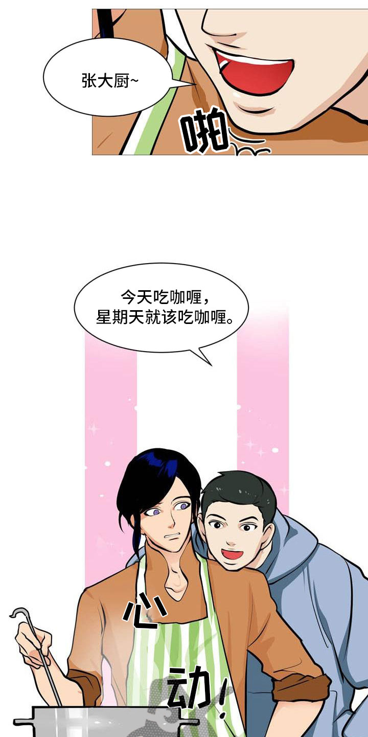 《男士之家》漫画最新章节第21章无药可治免费下拉式在线观看章节第【12】张图片