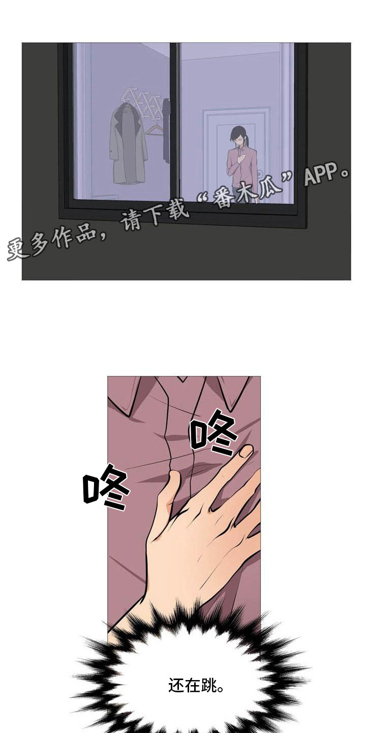 《男士之家》漫画最新章节第21章无药可治免费下拉式在线观看章节第【16】张图片