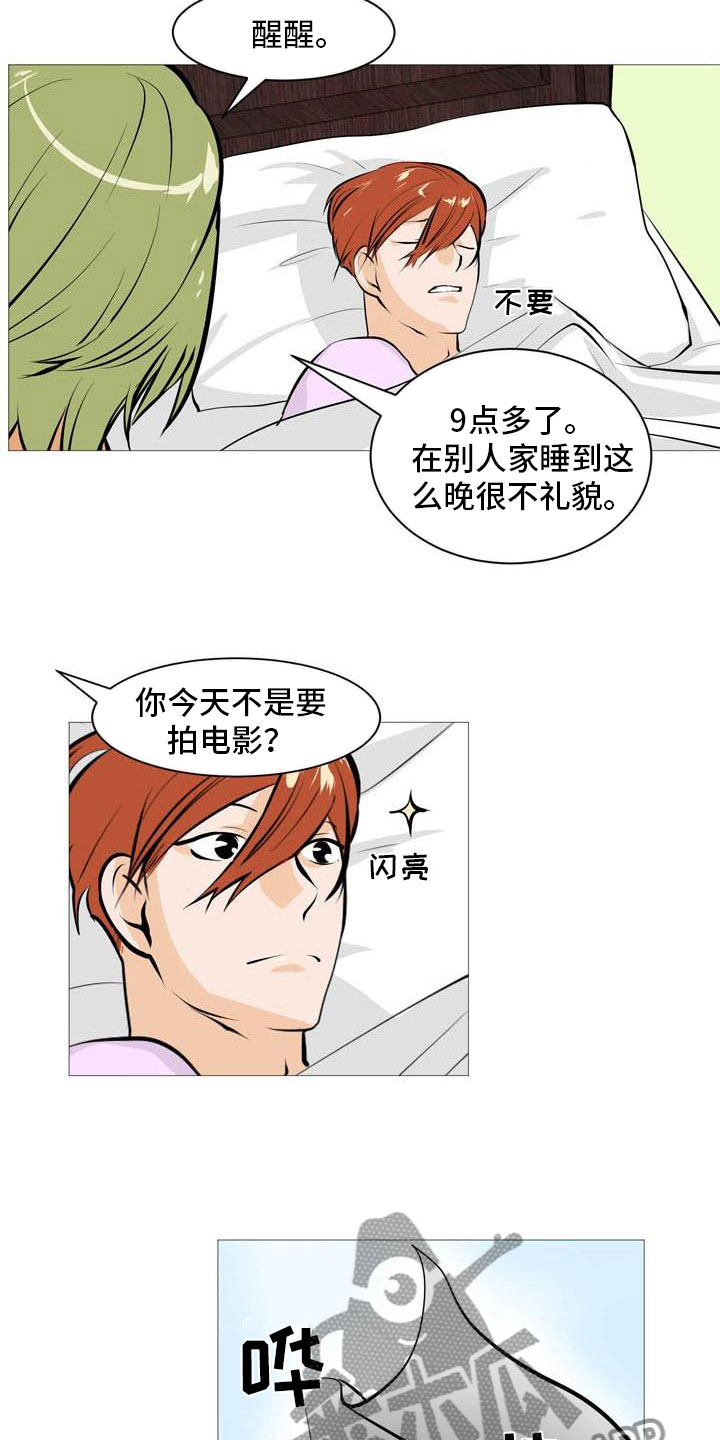 《男士之家》漫画最新章节第21章无药可治免费下拉式在线观看章节第【6】张图片