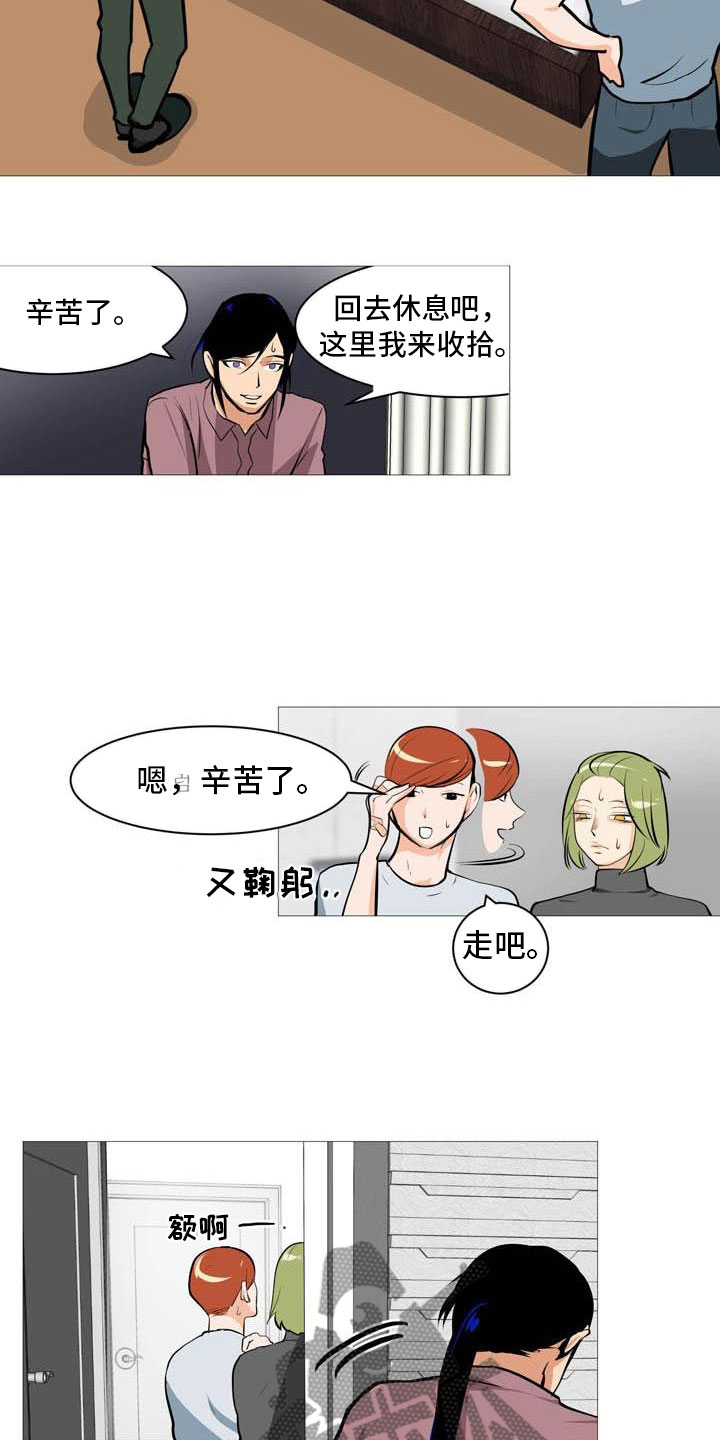 《男士之家》漫画最新章节第20章心跳加快免费下拉式在线观看章节第【4】张图片