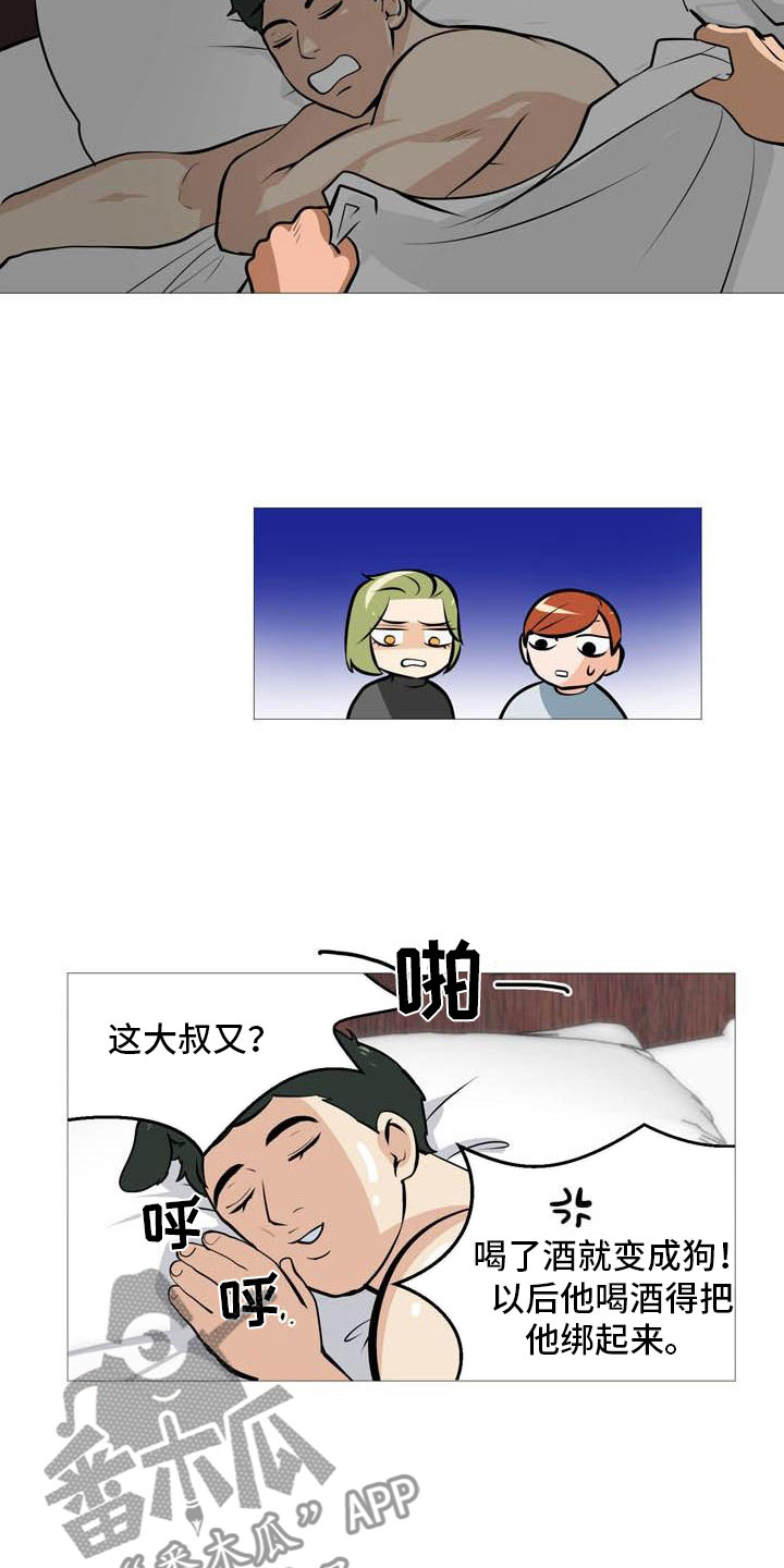 《男士之家》漫画最新章节第20章心跳加快免费下拉式在线观看章节第【7】张图片