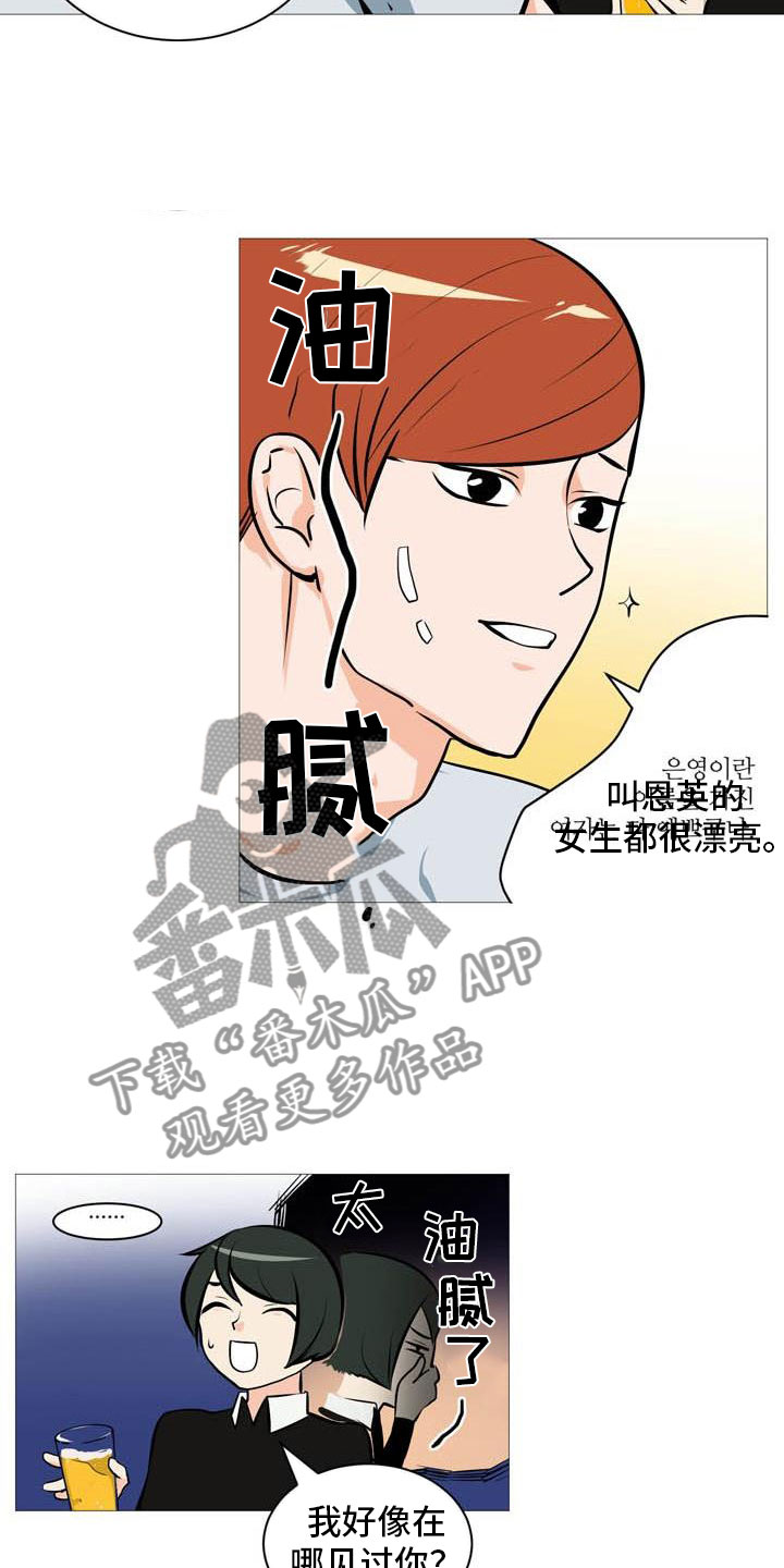 《男士之家》漫画最新章节第20章心跳加快免费下拉式在线观看章节第【16】张图片