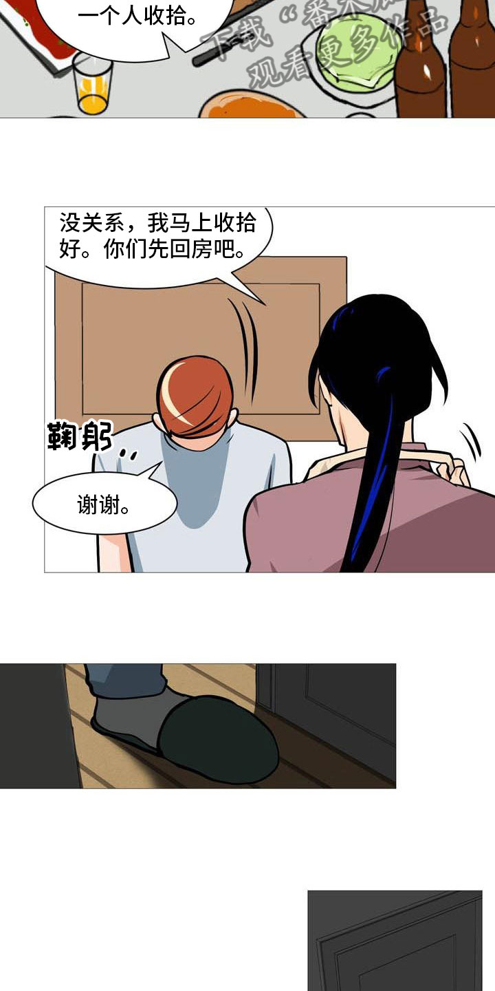 《男士之家》漫画最新章节第20章心跳加快免费下拉式在线观看章节第【10】张图片