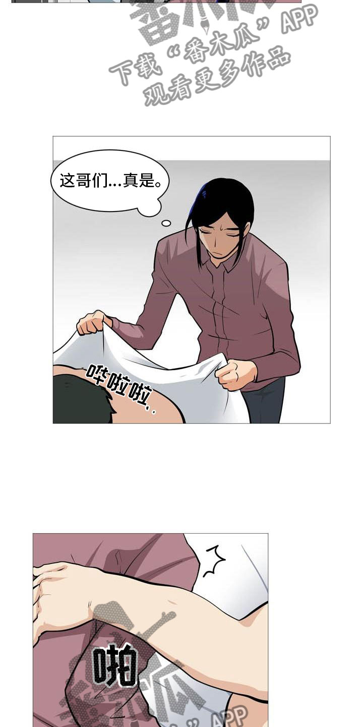 《男士之家》漫画最新章节第20章心跳加快免费下拉式在线观看章节第【3】张图片