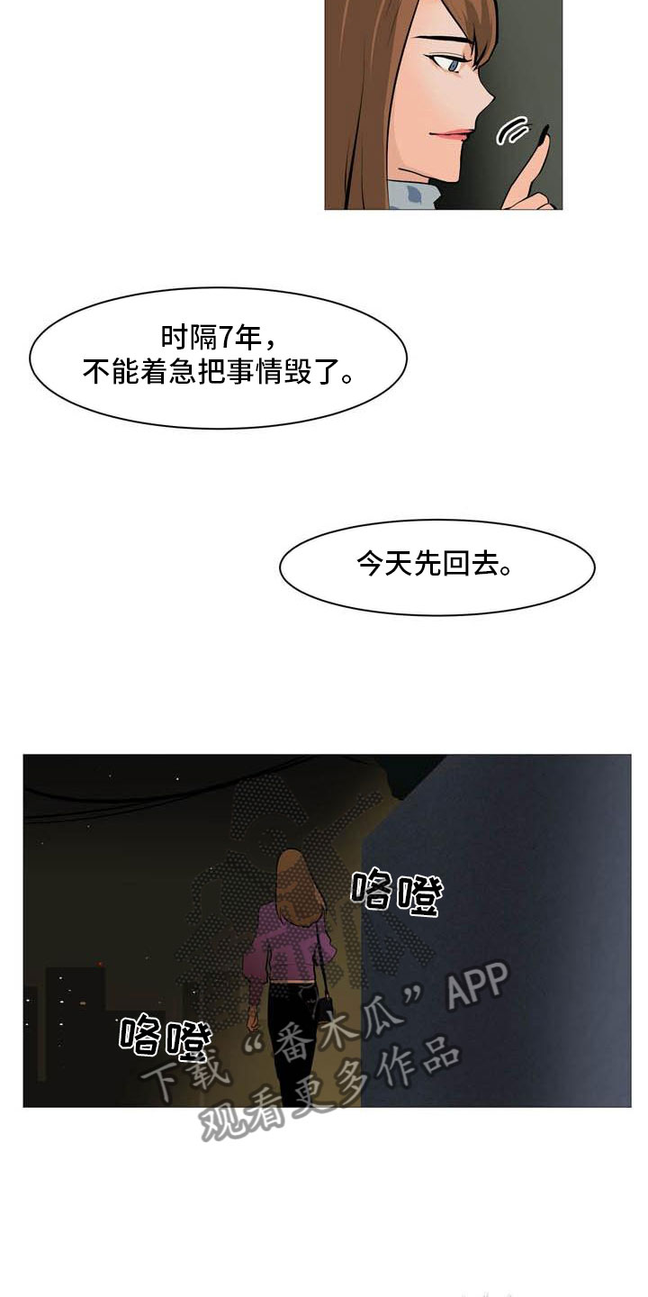 《男士之家》漫画最新章节第19章欢迎会免费下拉式在线观看章节第【13】张图片