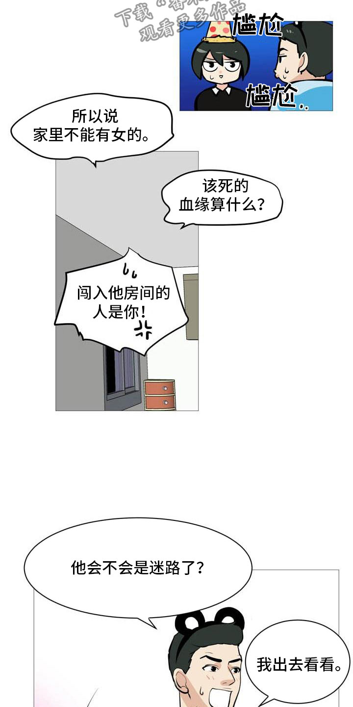 《男士之家》漫画最新章节第18章欢迎入住免费下拉式在线观看章节第【11】张图片