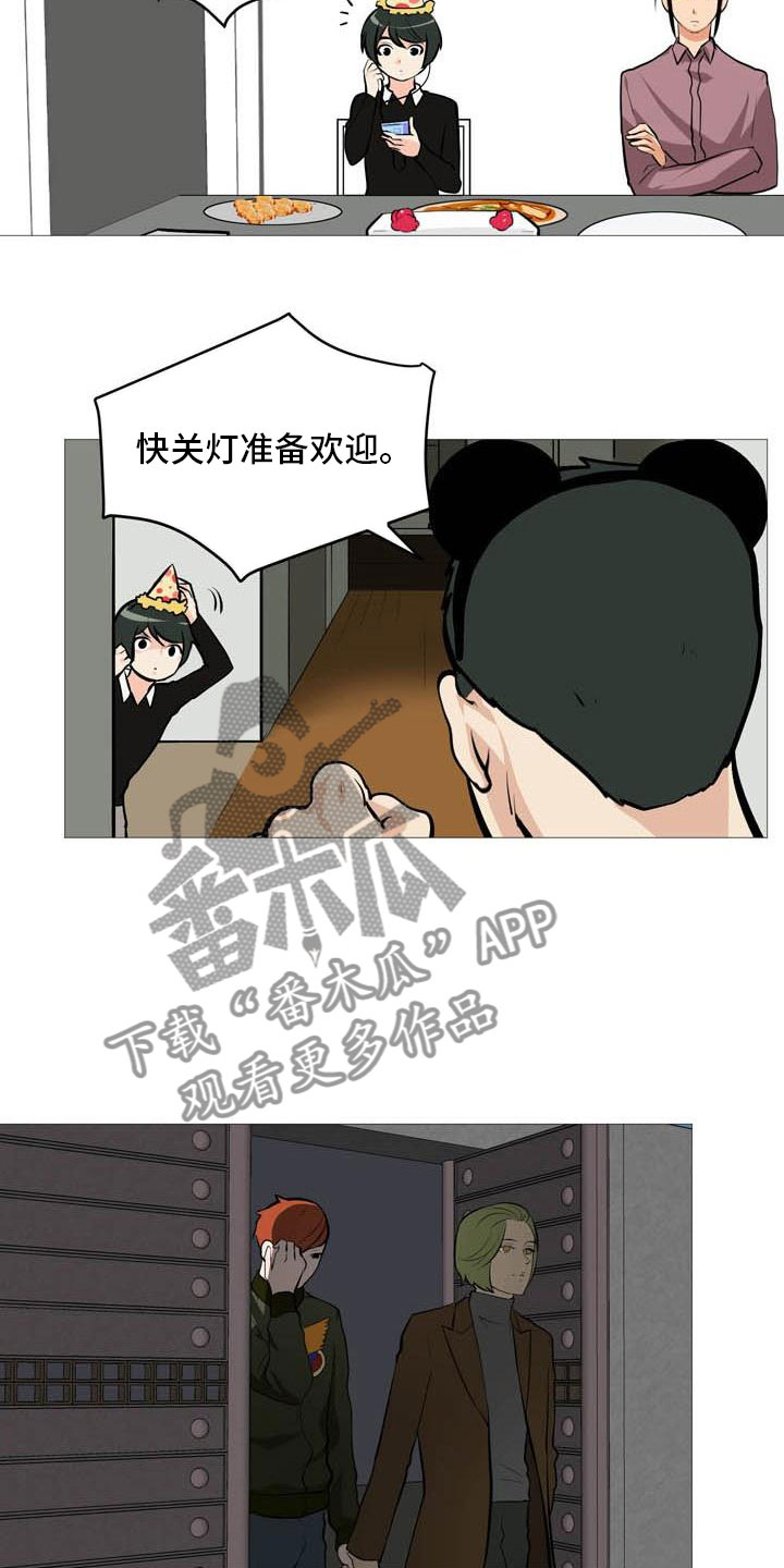 《男士之家》漫画最新章节第18章欢迎入住免费下拉式在线观看章节第【6】张图片