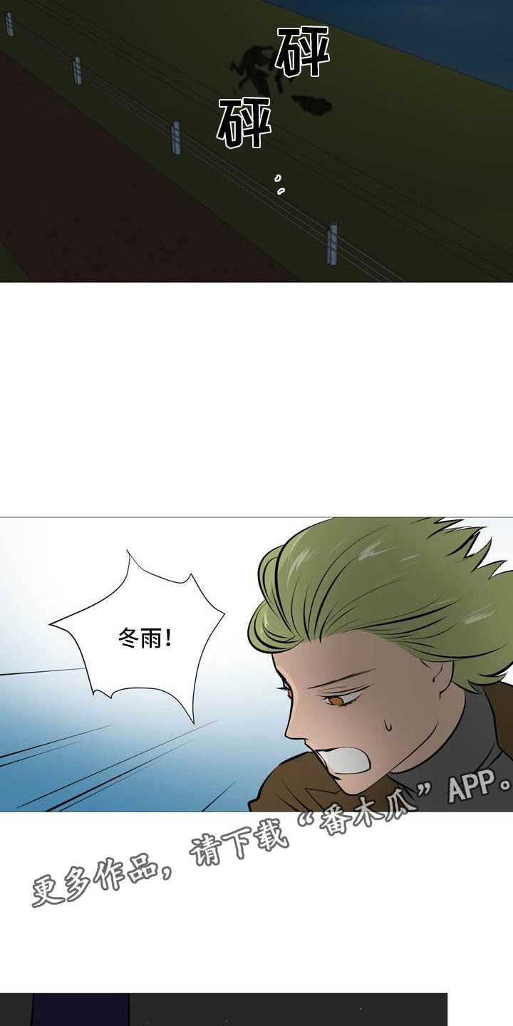 《男士之家》漫画最新章节第17章太危险了免费下拉式在线观看章节第【4】张图片