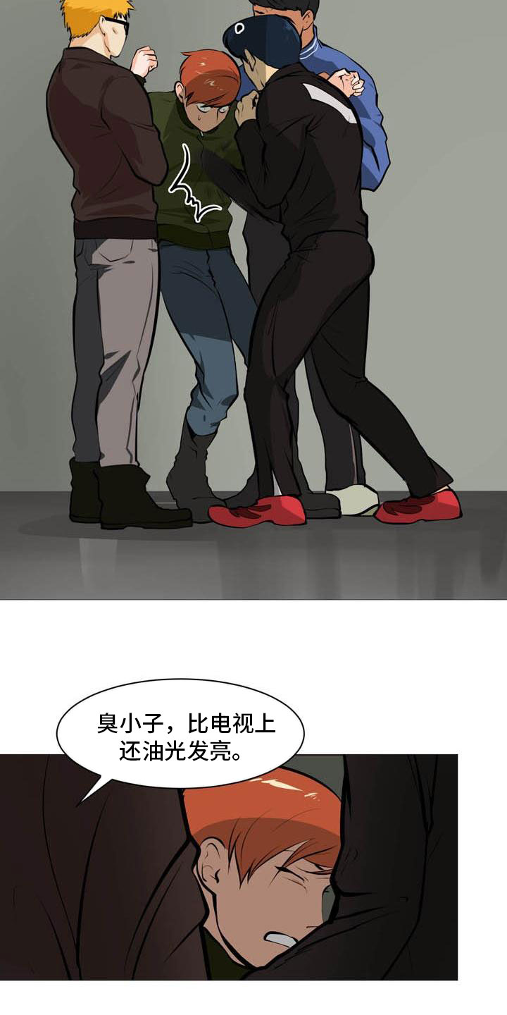 《男士之家》漫画最新章节第16章找上门来免费下拉式在线观看章节第【8】张图片