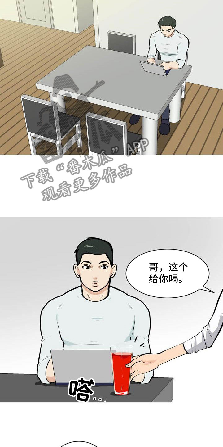 《男士之家》漫画最新章节第16章找上门来免费下拉式在线观看章节第【6】张图片