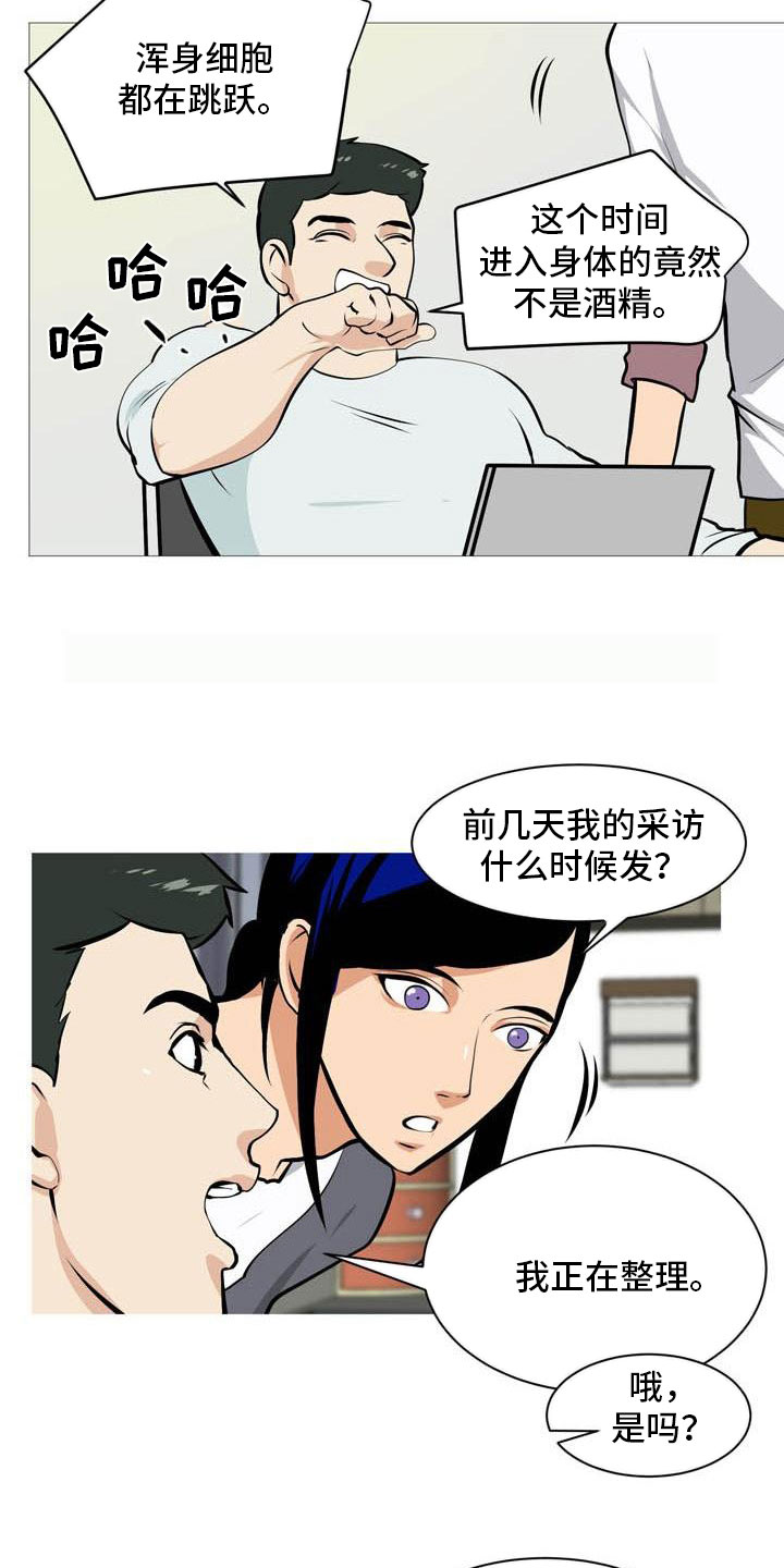 《男士之家》漫画最新章节第16章找上门来免费下拉式在线观看章节第【3】张图片