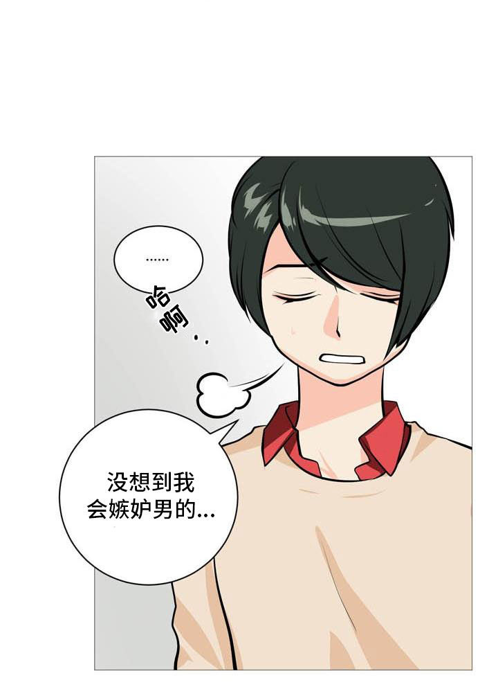 《男士之家》漫画最新章节第15章梅花三弄免费下拉式在线观看章节第【1】张图片