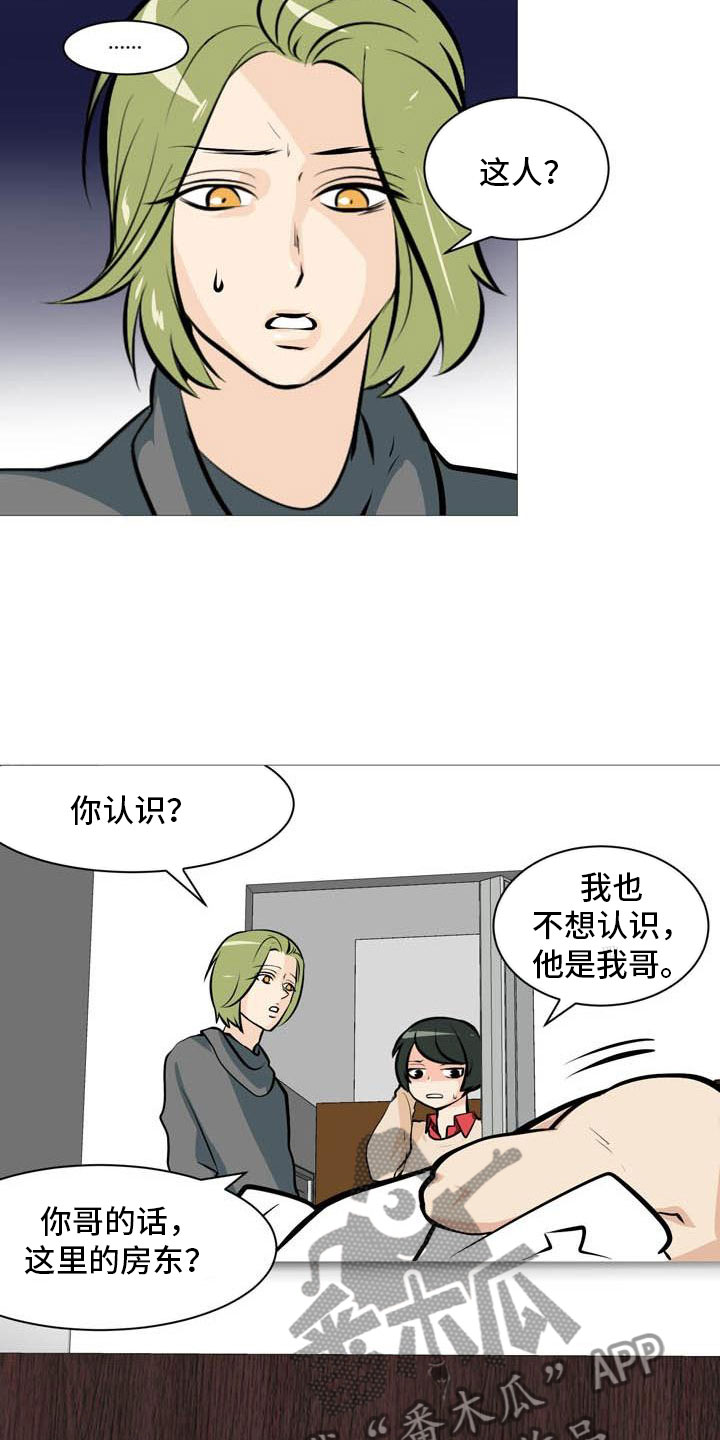 《男士之家》漫画最新章节第15章梅花三弄免费下拉式在线观看章节第【7】张图片