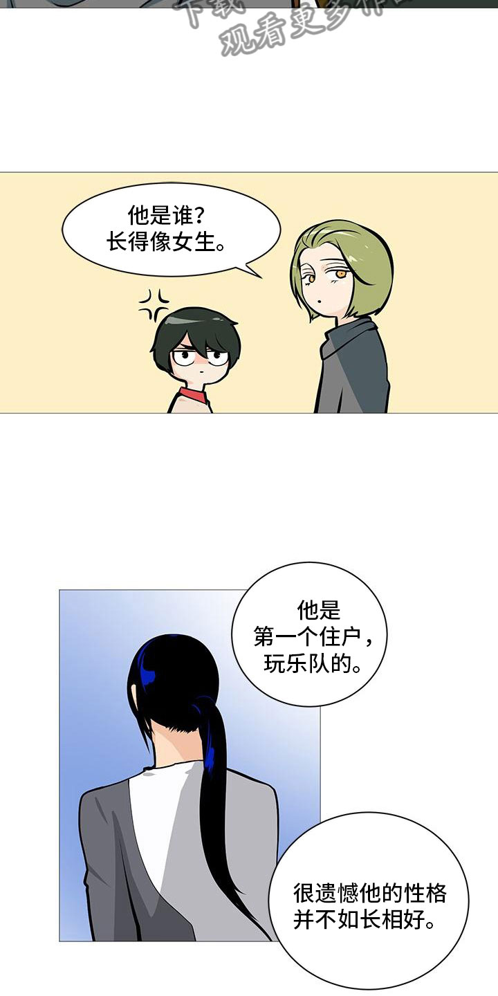 《男士之家》漫画最新章节第15章梅花三弄免费下拉式在线观看章节第【4】张图片