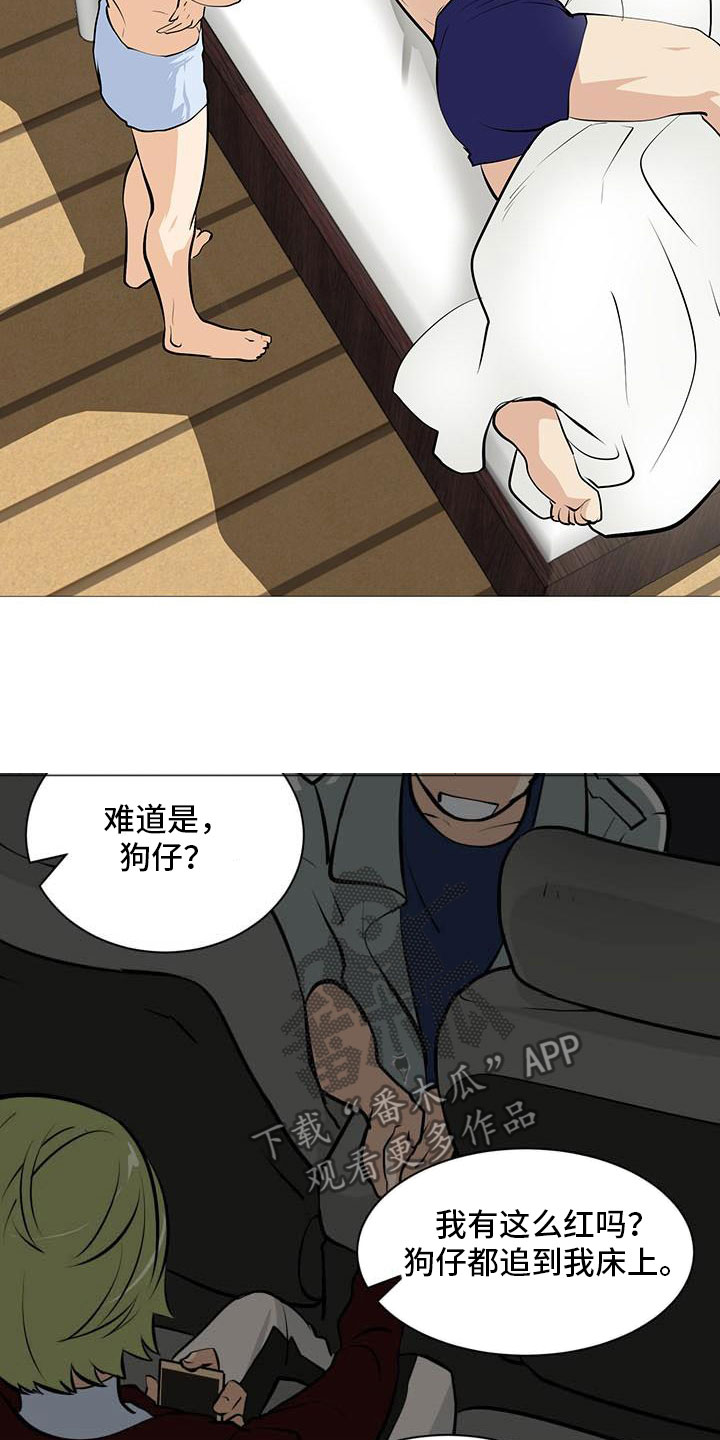 《男士之家》漫画最新章节第15章梅花三弄免费下拉式在线观看章节第【12】张图片