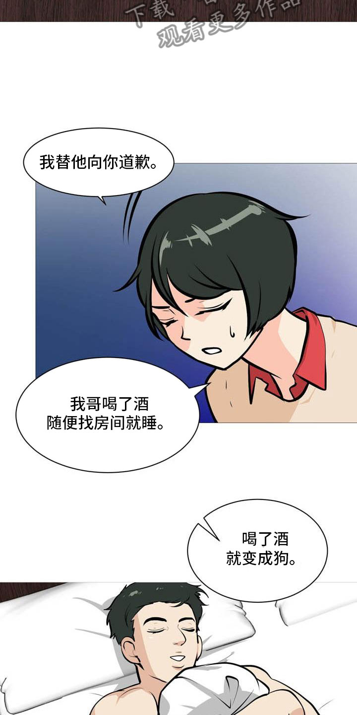 《男士之家》漫画最新章节第15章梅花三弄免费下拉式在线观看章节第【6】张图片