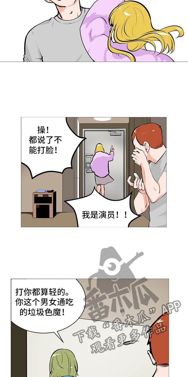 《男士之家》漫画最新章节第14章流落街头免费下拉式在线观看章节第【18】张图片