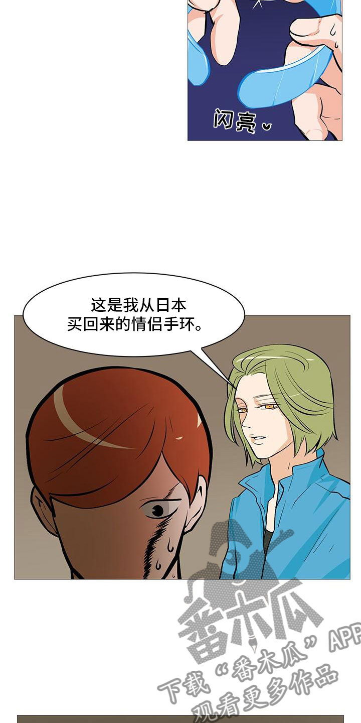 《男士之家》漫画最新章节第13章逮个正着免费下拉式在线观看章节第【3】张图片