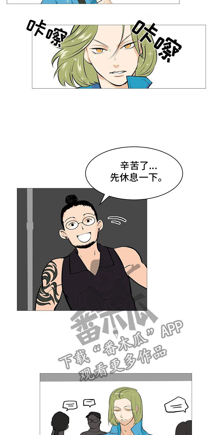 《男士之家》漫画最新章节第12章夜贴小广告免费下拉式在线观看章节第【15】张图片