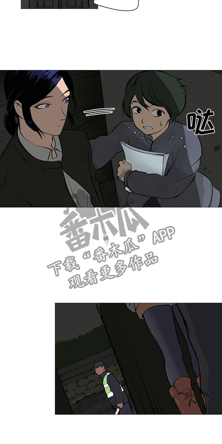 《男士之家》漫画最新章节第12章夜贴小广告免费下拉式在线观看章节第【6】张图片