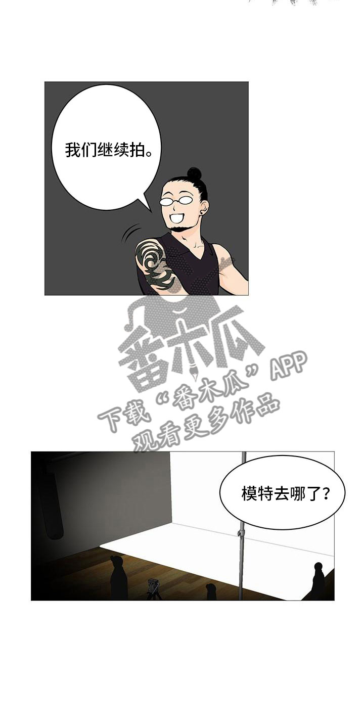 《男士之家》漫画最新章节第12章夜贴小广告免费下拉式在线观看章节第【12】张图片