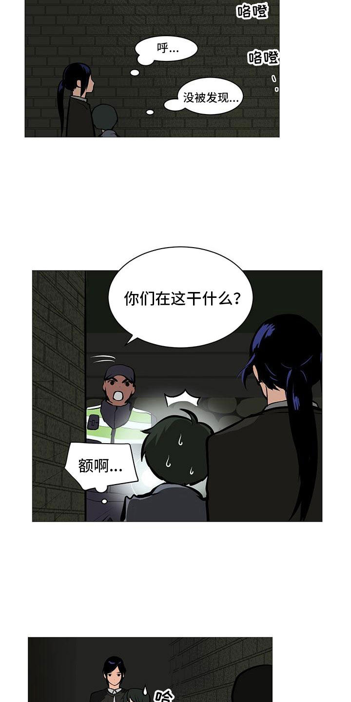 《男士之家》漫画最新章节第12章夜贴小广告免费下拉式在线观看章节第【4】张图片